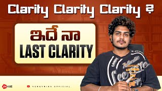 Download Lagu Clarity Clarity Clarity? edai na last clarity || venkynihaofficial MP3 Download Lagu Clarity Clarity Clarity? edai na last clarity || venkynihaofficial MP3