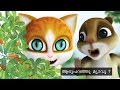 Aru paranju meow  kathu song  malayalam cartoon animation kathu