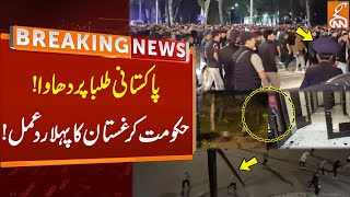 Kyrgyzstan's Govt First Reaction Over Attacked On Pakistani Students | Breaking News | Gnn