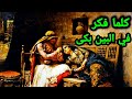 كلما فكر في البين بكى الطرب الأندلسي كلما فكر في البين بكى الطرب الأندلسي