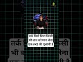 गुलामी किसे कहते? | #motivation #viralmotivation #latestnews #shortvideo #motivationalquotes #viral