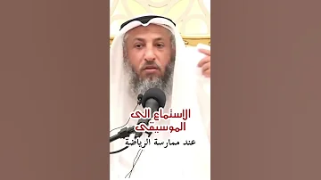 الاستماع الى الموسيقى دون غناء 