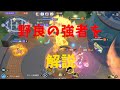【ポケモンユナイト】野良で遭遇した最強の仲間を勝手に解説！の巻【詳細解説53】【ゆっくり解説】【Pokémon Unite】
