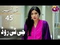 GT Road - Episode 45 | Aplus Dramas | Inayat, Sonia Mishal, Kashif | Pakistani Drama | AP1