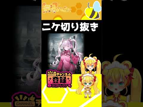 【NIKKE】今日からわたしは熊居バニーです!【切り抜き】