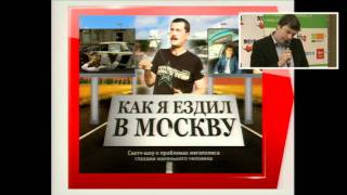 Пресс-конферцения с Дмитрием Троицким Пресс-конферцения с Дмитрием Троицким