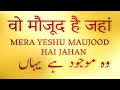 Wo mojood hai yahan  talents church  worship song