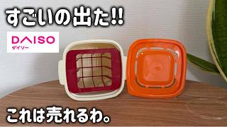 DAISO】Another Winner! 7 Convenient New Finds and More! DAISO New