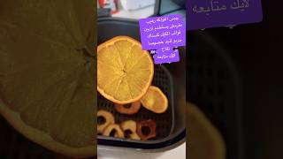 جبس فواكه#shortvideo #shortsfeed #shorts #short #song #trending #trendingshorts #love #reels#explore