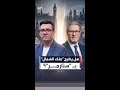 هل يطيح "ملك الشمال" آندي بورنهام برئيس الوزراء البريطاني كير ستارمر؟