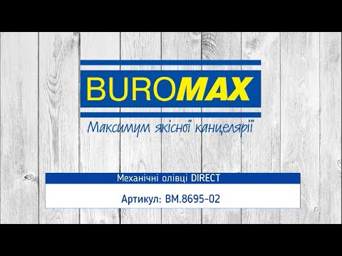 Олівець механічний BUROMAX DIRECT 0.7 мм синій BM.8695-02, видео 1