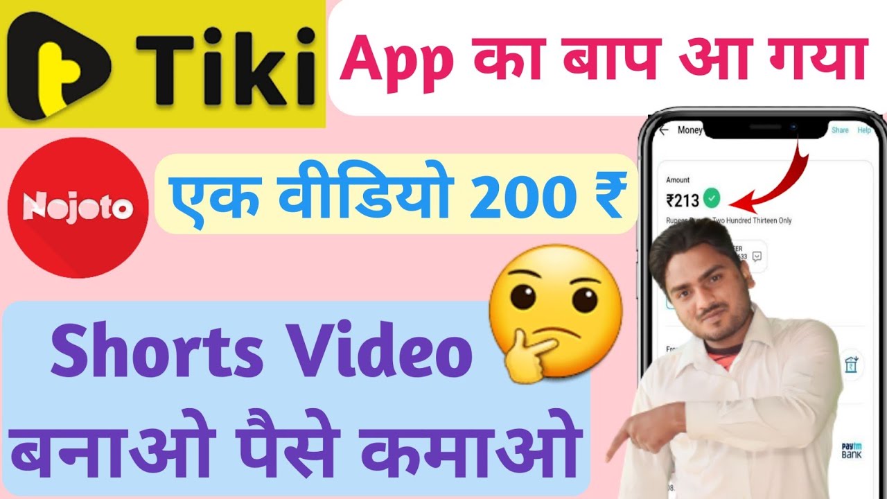 Nojoto App Se Paise Kaise Kamaye | Best Short Video Earning App | Nojoto Use kaise Kre