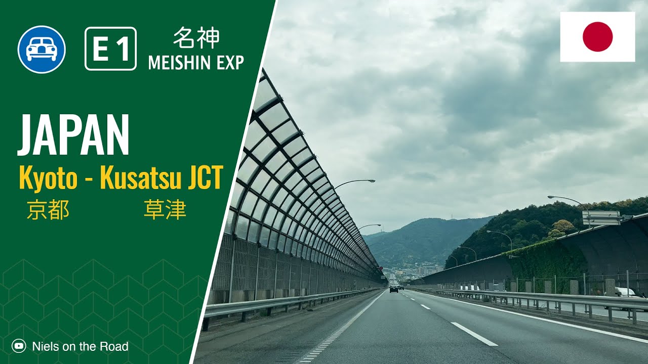 Driving in Japan: E1 Meishin Expressway from Kyoto to Kusatsu JCT