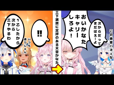 不知火フレア - 三下ムーブが板に付きすぎてて笑いが絶えないかなりあの三人【ホロライブ/切り抜き/天音かなた/博衣こより/不知火フレア】