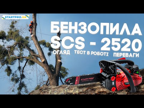 Бензопила ланцюгова START PRO SCS-2520 SUPER TOOTH, видео 1