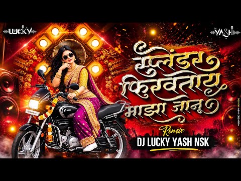 Splendor Firavto Maza Janu | Marathi DJ Song | स्प्लेंडर फिरवतो माझा जानू | DJ Lucky Yash NSK