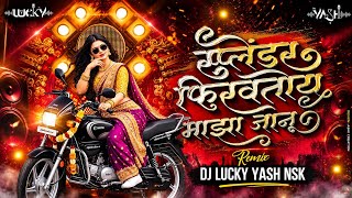 Splendor Firavto Maza Janu | Marathi DJ Song | स्प्लेंडर फिरवतो माझा जानू | DJ Lucky Yash NSK