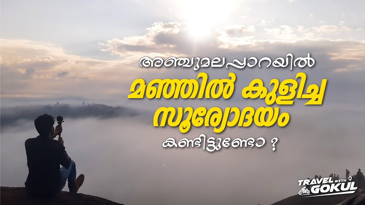 Anjumala Para Travel Vlog Travel With Gokul YouTube