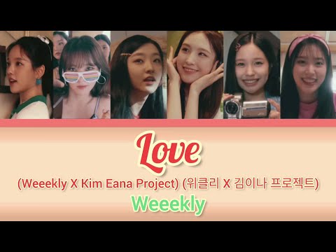 Love(Weeekly X Kim Eana Project) - Weeekly(위클리)【日本語字幕/カナルビ/パート分け】