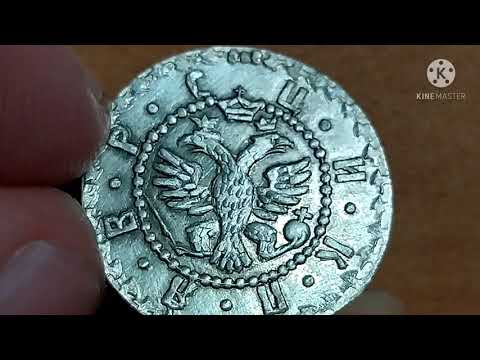 3 Копеек 1705