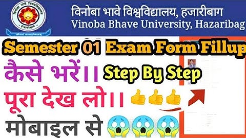 Vinoba Bhave University Hazaribag || How To Fill Sem 01 Online Examination Form 🔥🔥Step By Step✔️✔️