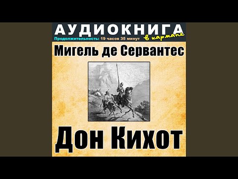 Аудиокнига в кармане, Максим Доронин - День первый, Чт. 19