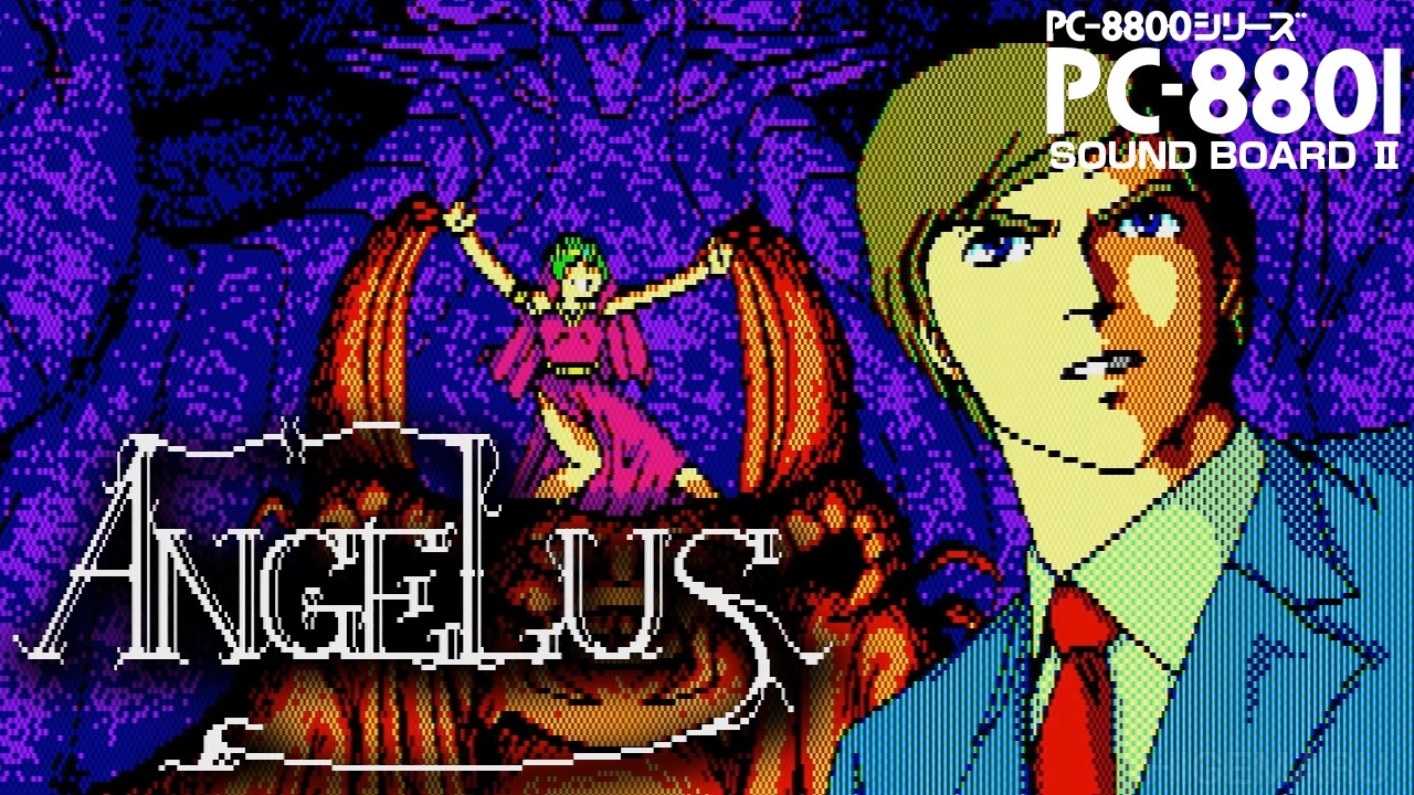アンジェラス ～悪魔の福音～ サウンドボードII版(OPNA) : Angelus. PC
