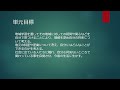 総合的な学習の時間の指導法 16A0100012 斎藤寛