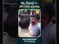 తప్పు చేస్తున్నావ్ CI #jogiramesh #police #Mamillapalli #naralokeshredbook #appolitics #itsutvnews
