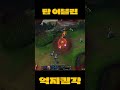 탑 이블린 1렙 억지킬각 탑 이블린 1렙 억지킬각