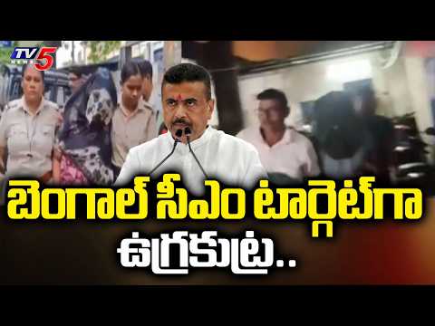 West Bengal STF arrests Hamim Mandal Plot targeting CM Suvendu during Jantar Mantar Protest | TV5 - TV5NEWS