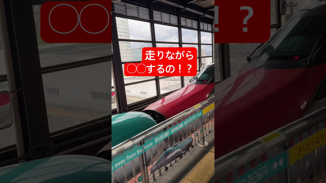 【これはすごい‼️ 】え！まじか‼️そんなに！？ #鉄道総合館 #鉄道 #東北新幹線