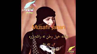 .Make Your Vie Song Janan