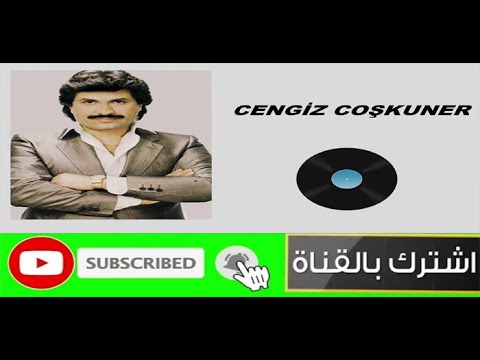 جنكيز جوشكونر البوم عزف كامل كيتار تركي 