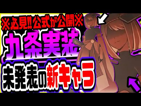 【原神】カズハの友を●した真の黒幕がヤバい!新たに公式が漏らした稲妻新キャラ九条裟羅と雷電将軍の闇 原神げんしん