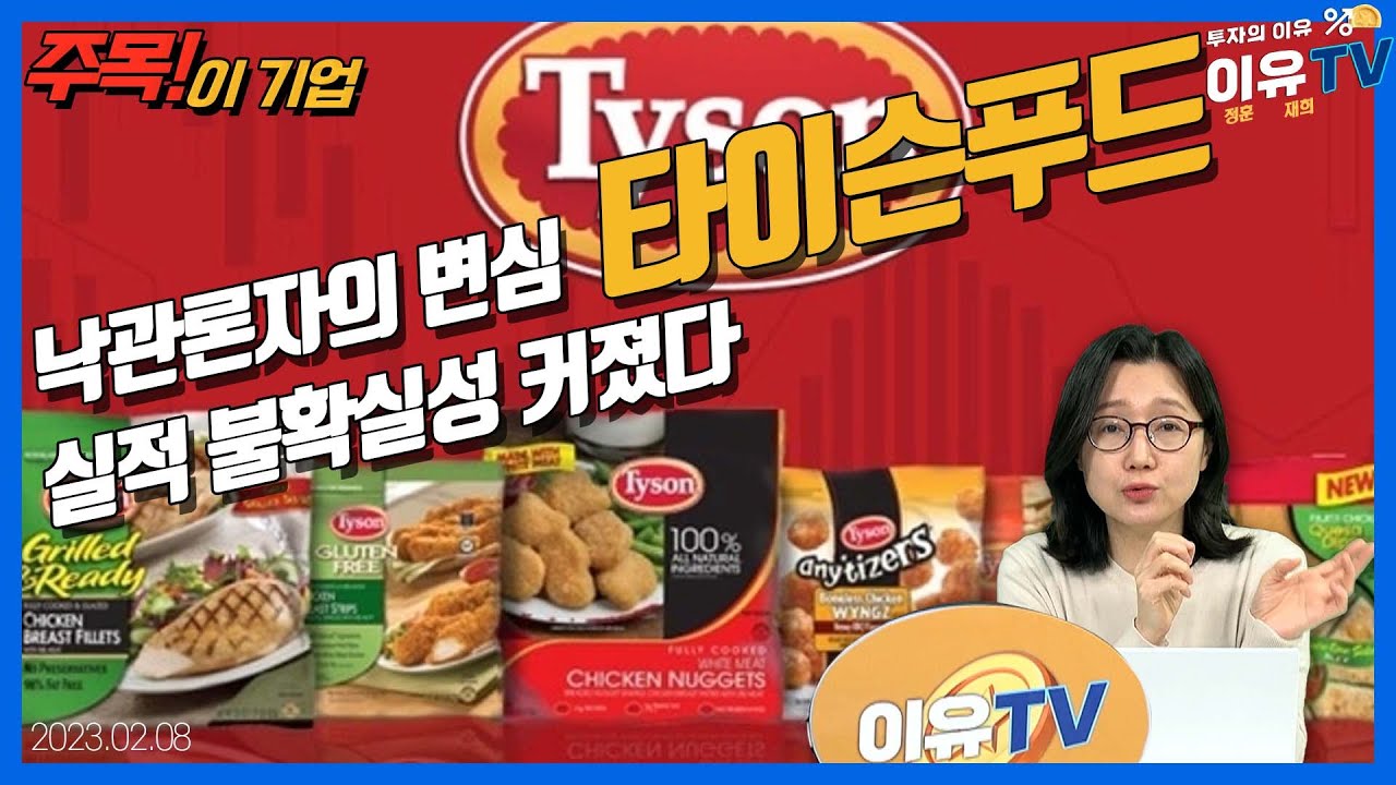 낙관론자의 변심 