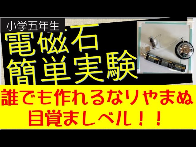 電磁石ベルNEW!