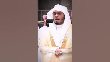 وعنت الوجوه للحي القيوم ~ مقتطف من تلاوة فضيلة الشيخ أ.د. : #ياسر_الدوسري / من سورة طه