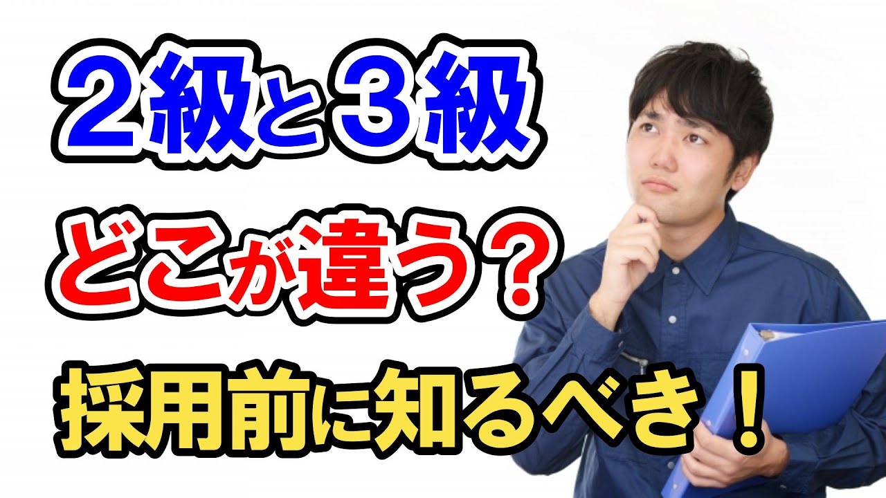 「精神障害2級＝働けない」はホント？企業担当者のための2級・3級の違いをわかりやすく解説