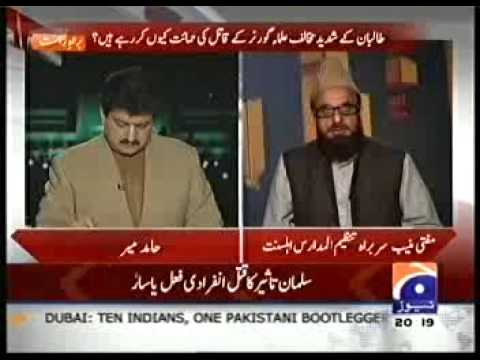 Geo Capital talk Governer Qatl..comments MUFTI MUN...