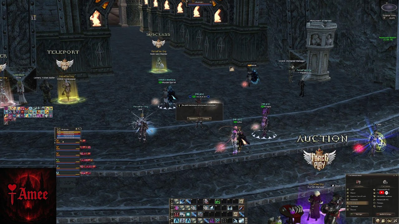 Лето на ForcePlay