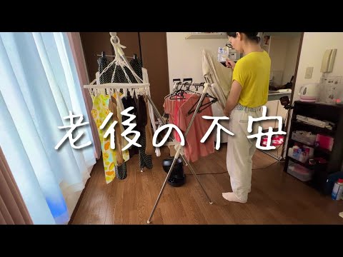 老後の資金は貯めてますか/アラフォー独身女