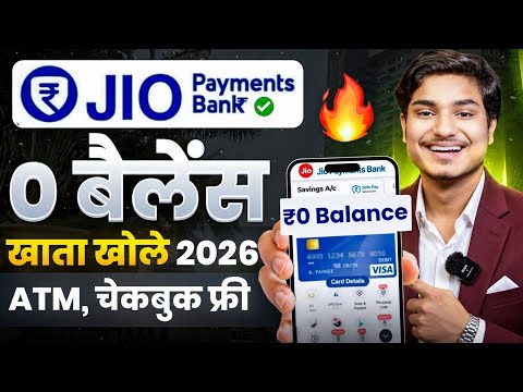 Jio payment bank account open kaise kare | Jio bank account opening | Zero balance savings account