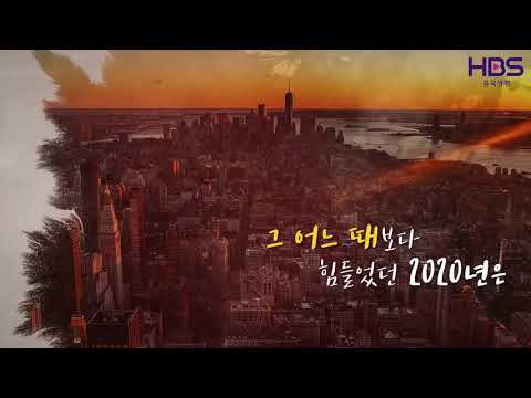 2021 새해 인사 메시지