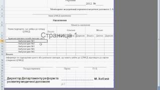 Карты мониторинга таблица 1 screenshot 5