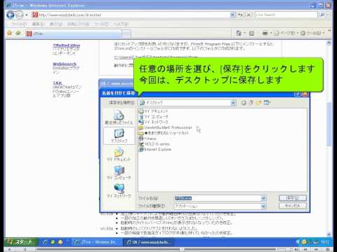 フォトレタッチソフト 　JTrimをダウンロードする