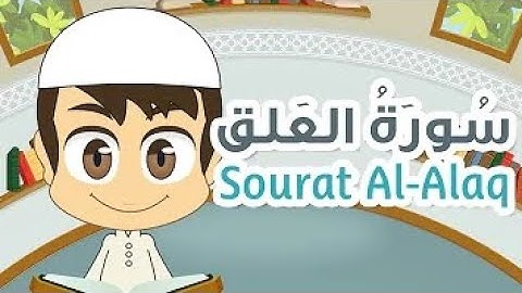 سورة العلق مكررة سبع مرات للحفظ والإتقان بصوت الشيخ أحمد مصطفي.