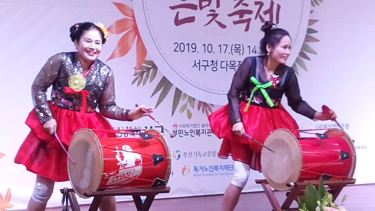 💥아랑고고장구💥 질레꽃난타  캬~끝내줍니다(울산지회 호정) ~(2019서구은빛축제)오썸이벤트 기획