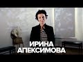 Ирина Апексимова: «Я УВЕЛИЧИЛА ГРУДЬ НА ТРИ РАЗМЕРА И НАКАЧАЛА ПОПУ»