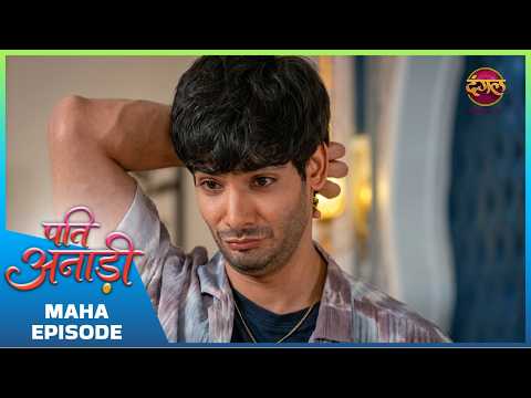 Kishori Aur Lala Ki Kahani | Pati Anaadi | Maha Episode | Dangal TV | | #dangaloriginals